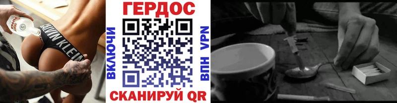 ГЕРОИН хмурый  Купить закладки  Спасск 