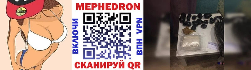 МЯУ-МЯУ VHQ  Купить закладки  Спасск 