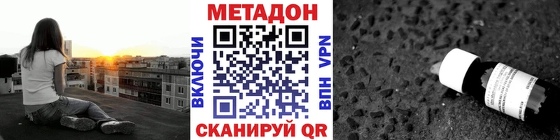 МЕТАДОН белоснежный  Купить закладки  Спасск 